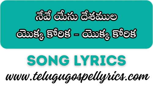 Nive Yesu Desamula