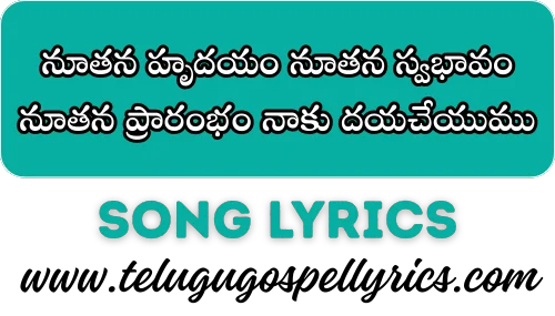 Noothana Hrudayamu