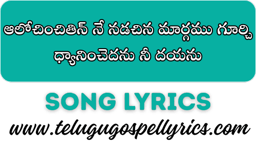 Aalochinchithin Ne Nadachina
