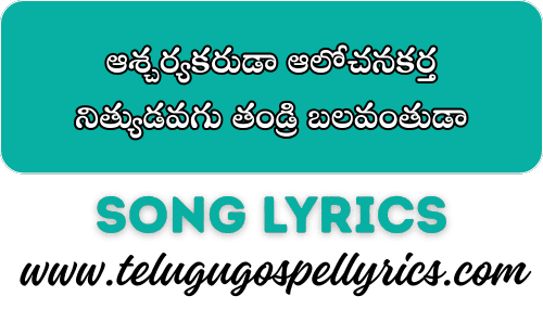 Ascharyakaruda Alochanakartha