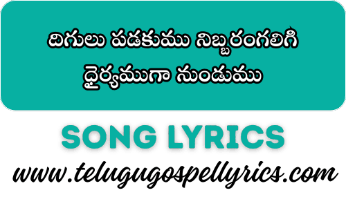 Digulu Padakumu Nibbarangaligi