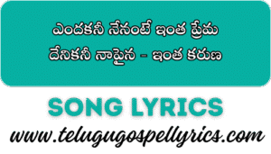 Endhukani Nenante Intha Prema