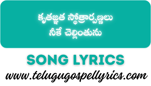 Krutagnata Stothrarpanalu