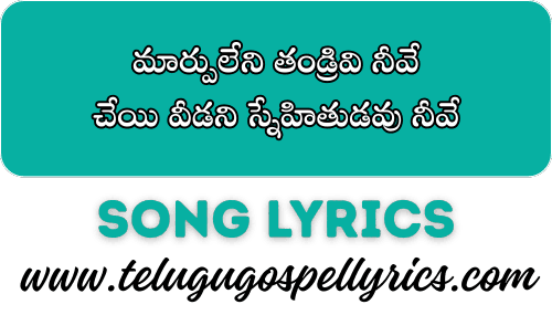 Maarpuleni Thandrivi Neeve