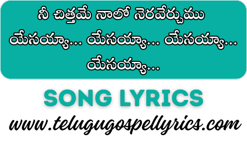 Nee Chithame Naalo Neraverchumu