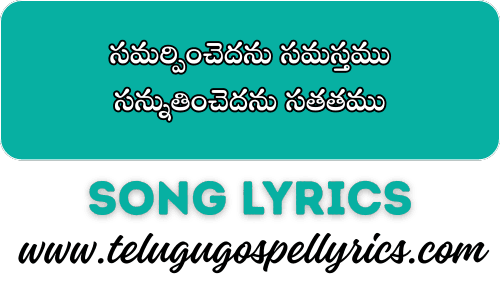 samarpinchedhanu samasthamu