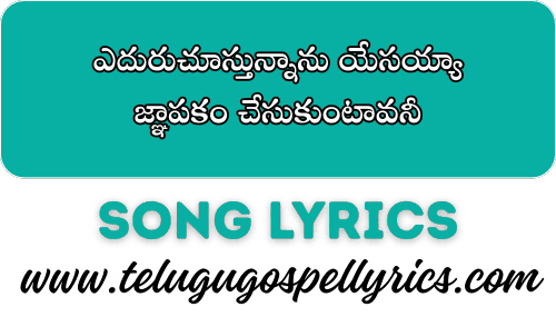 Eduruchustunnanu Yesayya