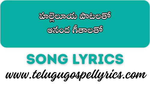 Hallelooya Paatalatho 