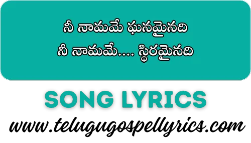 Nee Naamame Ghanamainadi