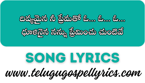 Dhivyamaina Ni Prematho