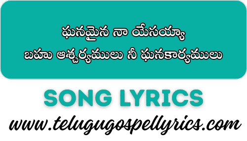 Ghanamaina Na Yesayya