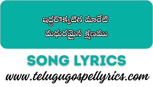 Iddarokkatiga Maareti