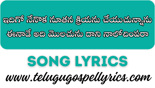 Idigo Nenuoka Noothana Kriyanu