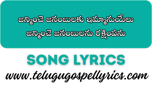 Janmimche Janambulaku