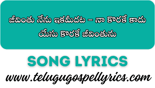 Jivimthu Nenu Ikamidhata