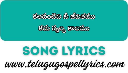 Kalavantidhi Ni Jivithamu