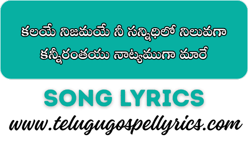 Kalaye Nijamaye Nee Sannidhilo