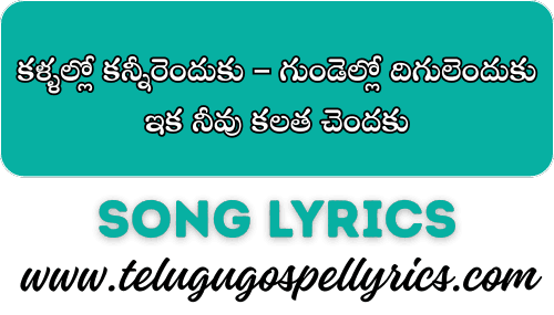 Kallallo Kannirendhuku