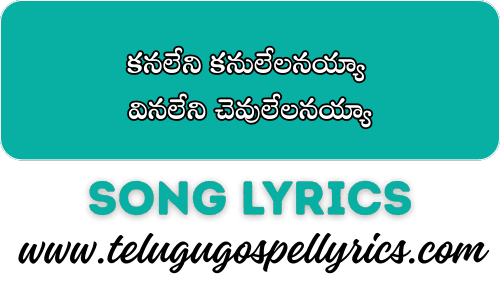 Kanaleni Kanulelanayyaa
