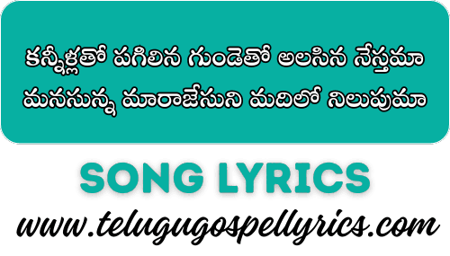 Kanneellatho Pagilina Gundetho