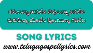 Kanulunnaa Kaanaleni