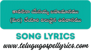 Kavalena Yesayya Bahumanamu
