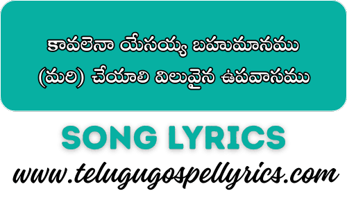 Kavalena Yesayya Bahumanamu