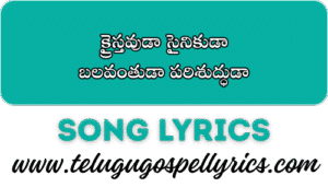 Kraisthavudaa Sainikudaa