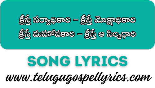 Kristhe Sarvadhikari