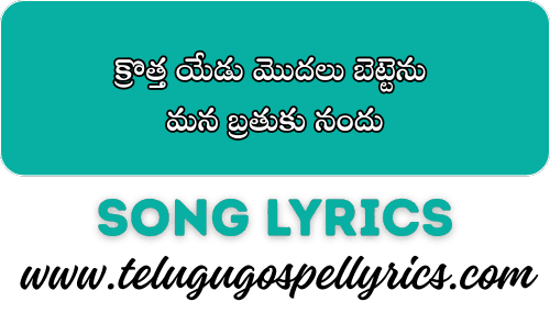 Kroththa Yedu Modalu Bettenu