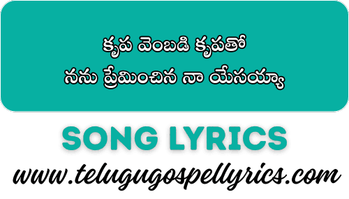 Krupa Vembadi Krupatho