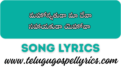 Mahonnathudaa Maa Devaa