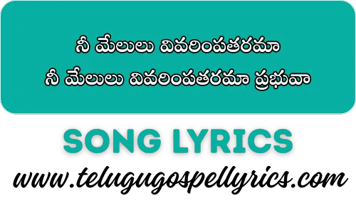 Nee Melulu Vivarimpa Tharamaa