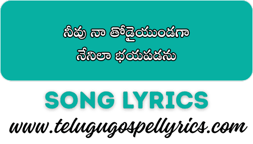 Neevu Naa Thodaiyundaga