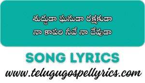 Shudhdhuda Ghanuda Rakshakuda