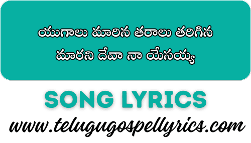 Yugalu Marina Tharalu Tharigina