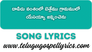 Dhavidhu Vamshamlo Bethlemu Gramamulo