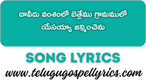 Dhavidhu Vamshamlo Bethlemu Gramamulo