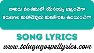 Dhavidhu Vamshamulo Yesayya Janmimchega