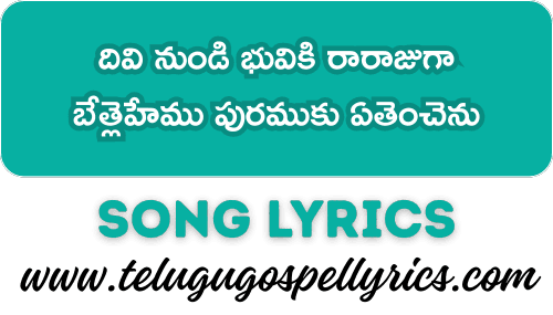 Dhivi Numdi Bhuviki Rarajuga