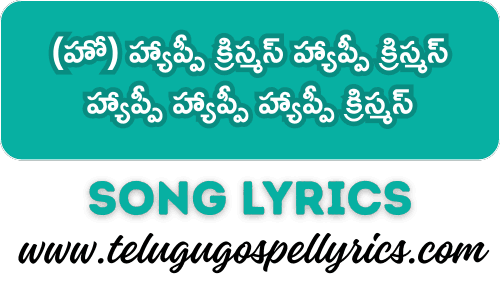 Happy Christmas Happy Christmas