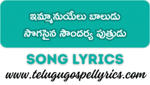 Immanuyelu Baludu
