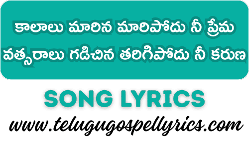 Kalalu Marina Maripodhu Ni Prema