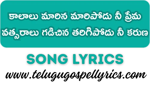 Kalalu Marina Maripodhu Ni Prema