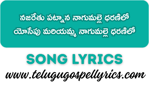 Najarethu Patnana Nagumalle Dharanilo