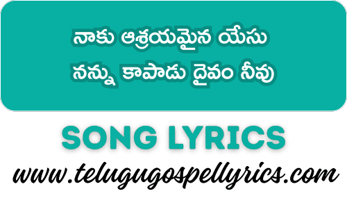 Naku Ashrayamaina Yesu