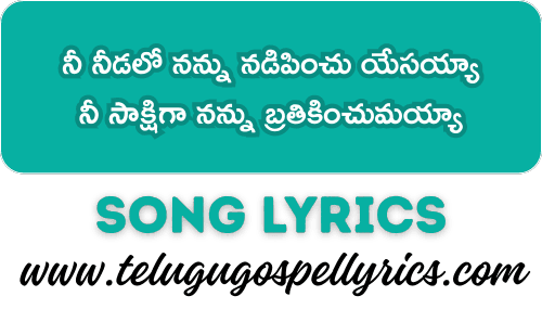 Ni Nidalo Nannu Nadipimchu Yesayya