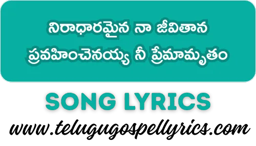 Niradharamaina Na Jivithana