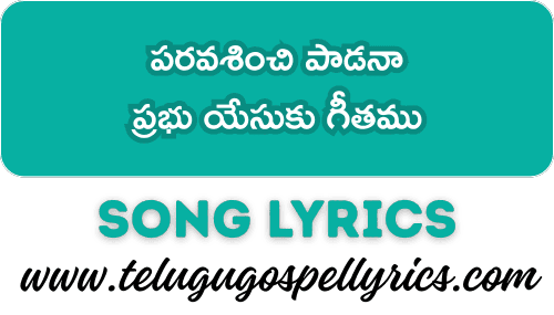 Paravashimchi Padana