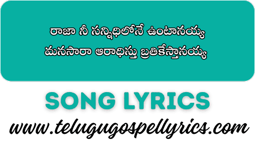 Raja Ni Sannidhilone Untanayya